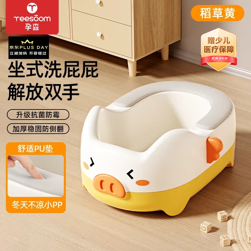 YEESOOM儿童洗屁股神器 女童宝宝洗屁屁盆婴儿洗PP专用 双层加厚-稻草黄【全PU软垫】