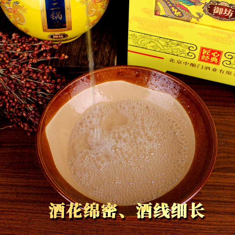 中酿门北京二锅头 纯粮食白酒 浓香型 收藏送礼 52度 500mL 6瓶 御坊 整箱装