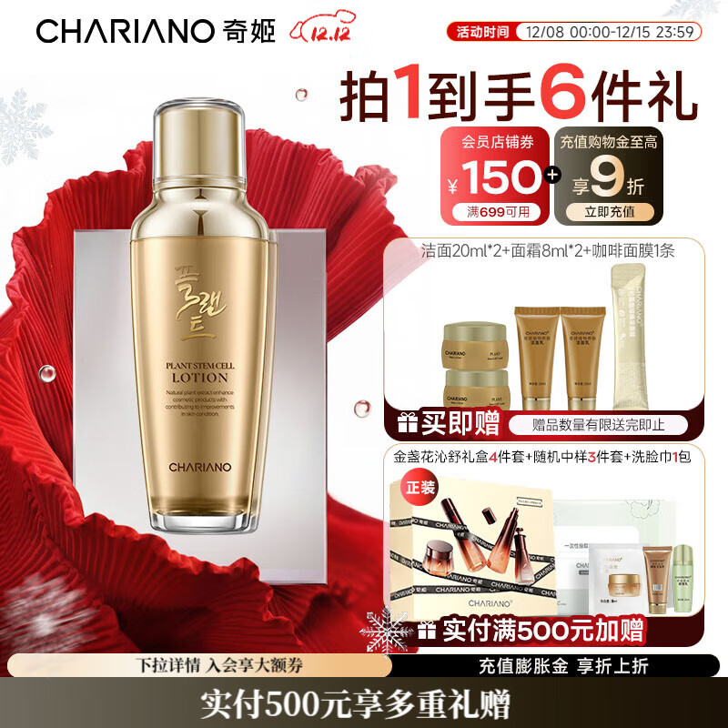 奇姬韩国植物肌肤乳 保湿呵护面部肌肤乳液专柜正品 植物肌肤乳 140ml 京东折扣/优惠券