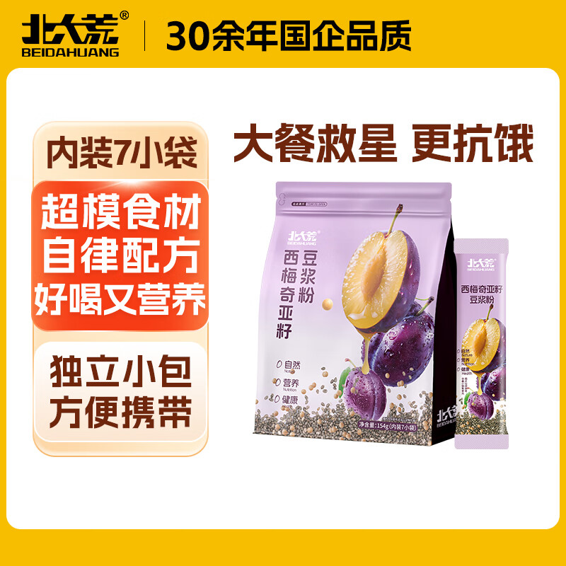 北大荒羽衣甘蓝奇亚籽豆浆粉西梅154g7条高纤高蛋白果蔬营养代早餐冲饮 西梅奇亚籽豆浆粉7条/袋
