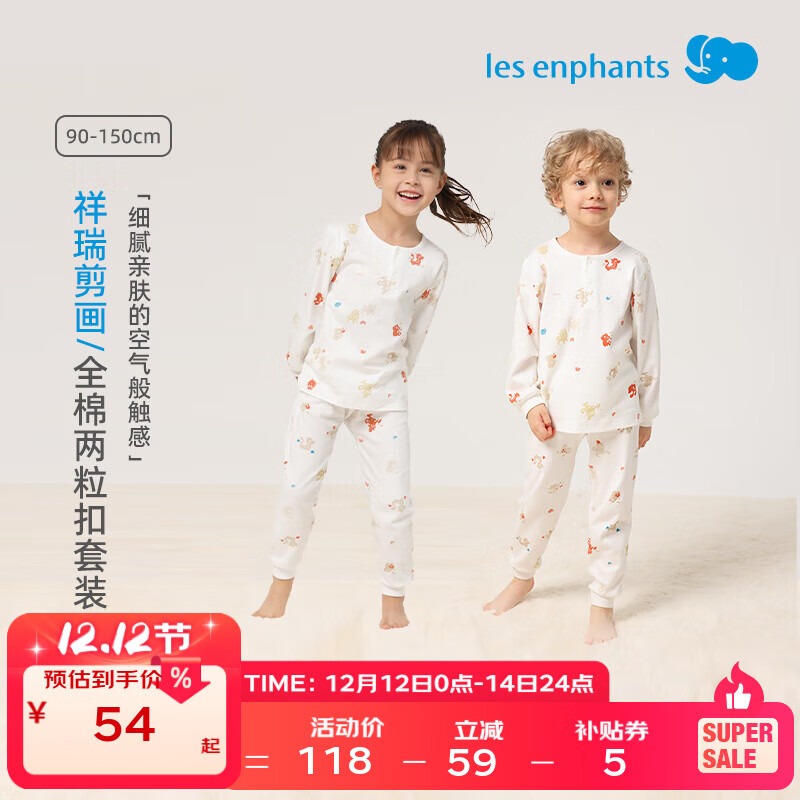 丽婴房丽婴房儿童内衣套装男童女童纯棉家居服套装宝宝秋衣秋裤秋季睡衣 祥瑞剪画(两粒扣) 130 cm