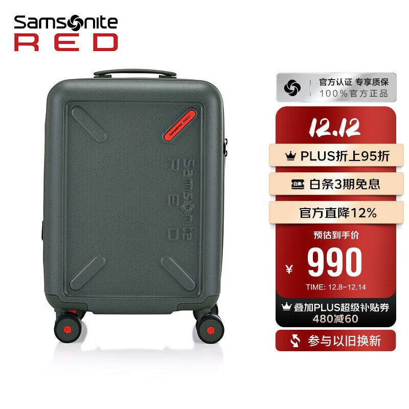 新秀丽（Samsonite）行李箱20英寸拉杆箱户外箱飞机轮旅行箱包UB7绿色密码登机箱