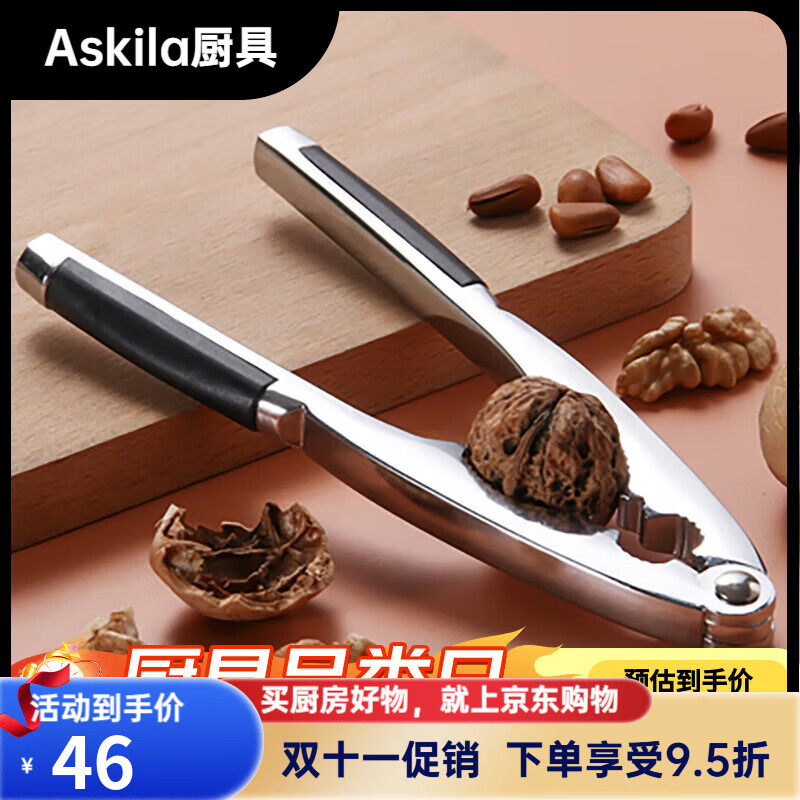 奥美优 核桃夹子 多功能核桃夹子核桃钳坚果硬果夹榛子钳子剥核桃器 多功能坚果钳