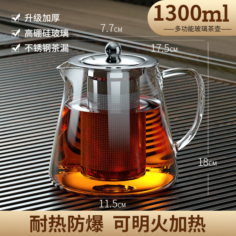 德国品质茶壶泡茶家用茶具套组2026新款单壶专用茶水分离茶杯玻璃 值龙香玻璃壶 1300ml 501mL(含)-600mL(含)