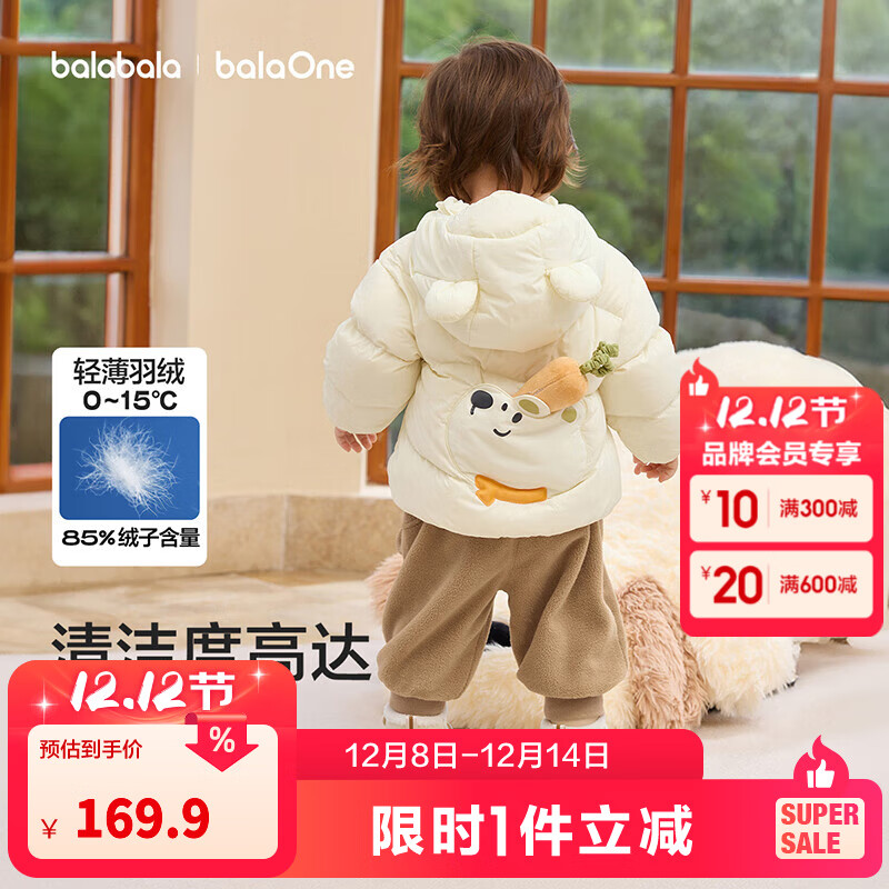 巴拉巴拉童装儿童羽绒服宝宝2025新款冬季婴儿轻薄外套男童女童上衣反季萌 奶白小熊 90 （充绒量37g）