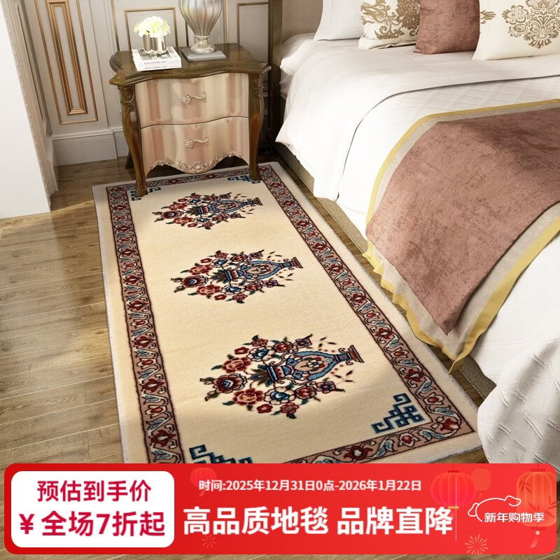 致尚美学 新西兰纯羊毛地毯  波斯民族风卧室床边毯 入户玄关飘窗垫家用 花瓶白-55*160cm 京东折扣/优惠券