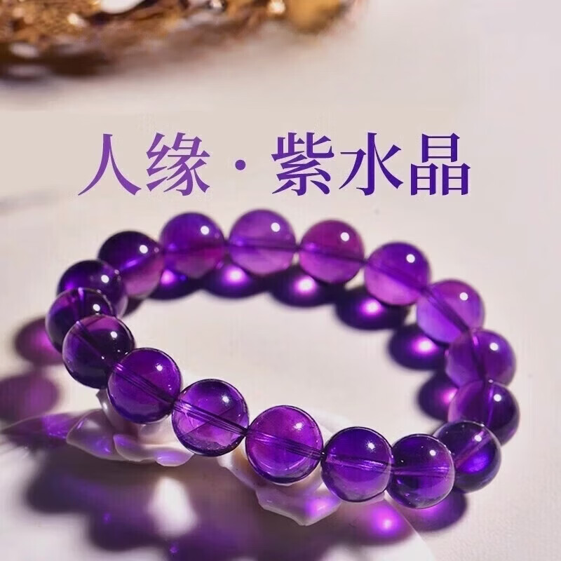 洛希曼收藏级天然紫水晶手链高端手串男女同款本命年生日礼物送女友老婆 【珍藏级】8mm紫水晶+证书