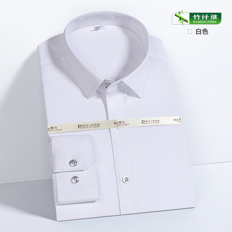 凡客诚品（VANCL）四季新款衬衫男款竹纤维弹力长袖衬衫商务正装 长-白色 44