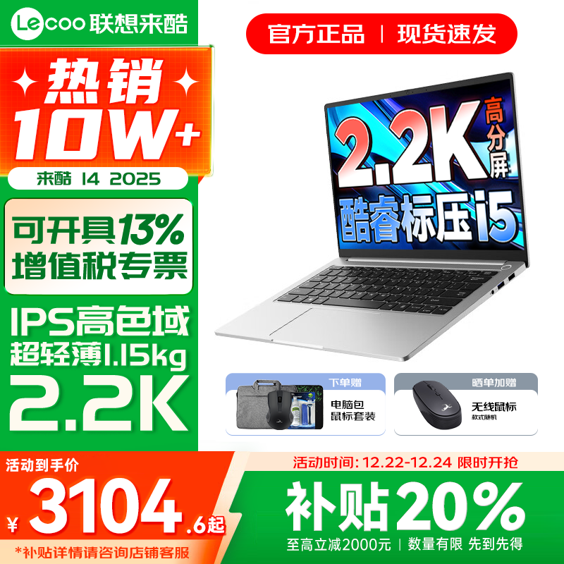 ���� ����Pro14 ���i5-13420H 16G 1TB 14Ӣ�绤���� �ᱡ�ʼǱ� 3104.6Ԫ(����ȯ)