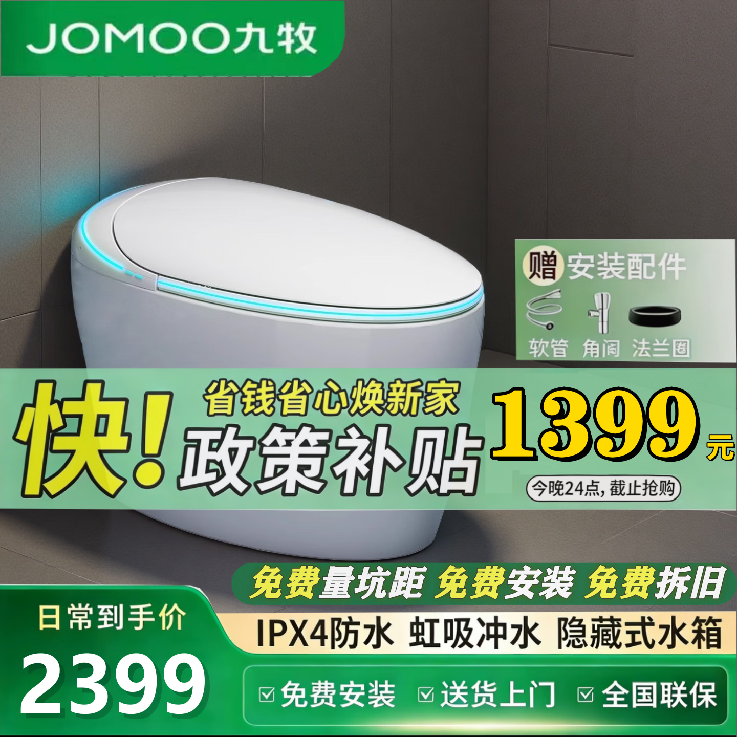 九牧（JOMOO）蛋形智能马桶坐便器全自动一体式家用卫生间云蛋即热座便虹吸香薰 无水压限制-顶配版】语音控制+杀菌+内置泡沫盾 350mm