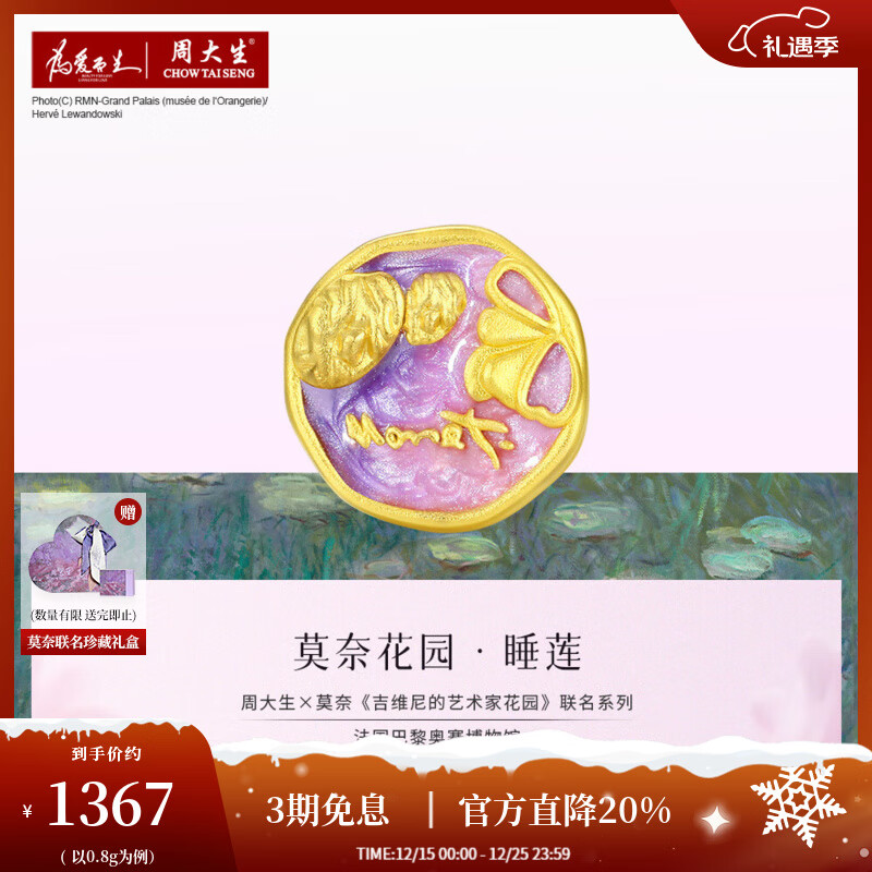 周大生X莫奈花园黄金转运珠手链女足金睡莲花3D硬金手绳圣诞礼物送女友 黄金睡莲转运珠-配主图款紫色手绳 金重约0.80g