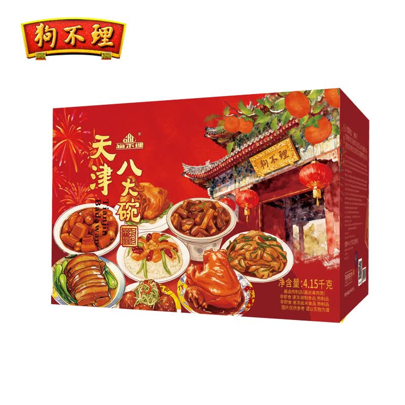 狗不理（GBL）天津八大碗礼盒 生鲜端午送礼家宴方便菜 4.15kg 源头直发