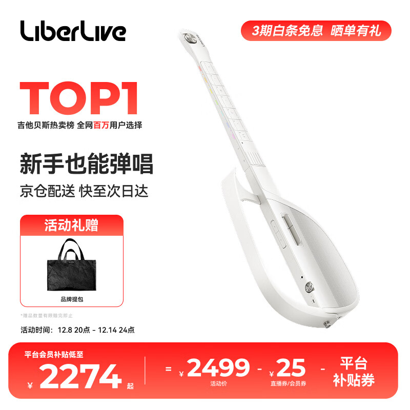 LIBERLIVE C2 无弦吉他智能电子吉他智能初学者入门无痛自动挡吉他 无垠白