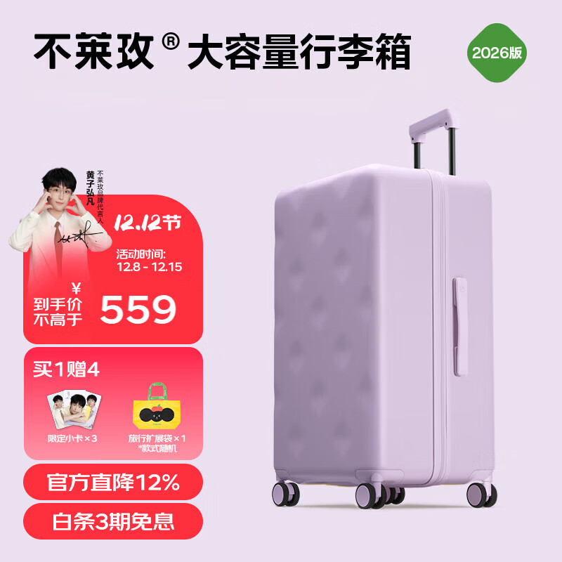 不莱玫行李箱女拉杆箱男旅行箱大容量密码箱商务学生托运箱24英寸 紫色