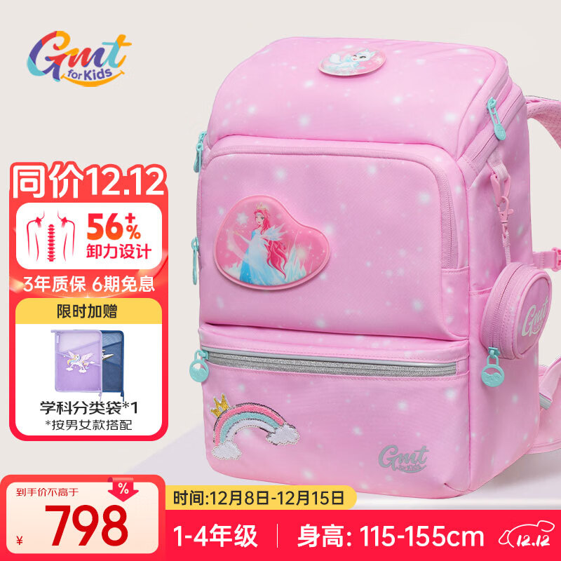 Gmt for kids书包小学生儿童大容量礼物超轻护脊1-5年级Light pro腰带女粉