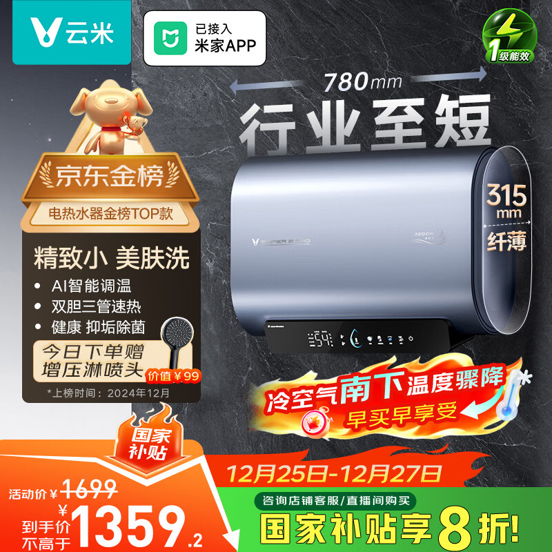 ���ף�VIOMI������ˮ��60�� ���̳���3200W����˫����Ͱ����ϴ�⻻þһ����Ч�Ծɻ���super2 Pro 1078.3Ԫ