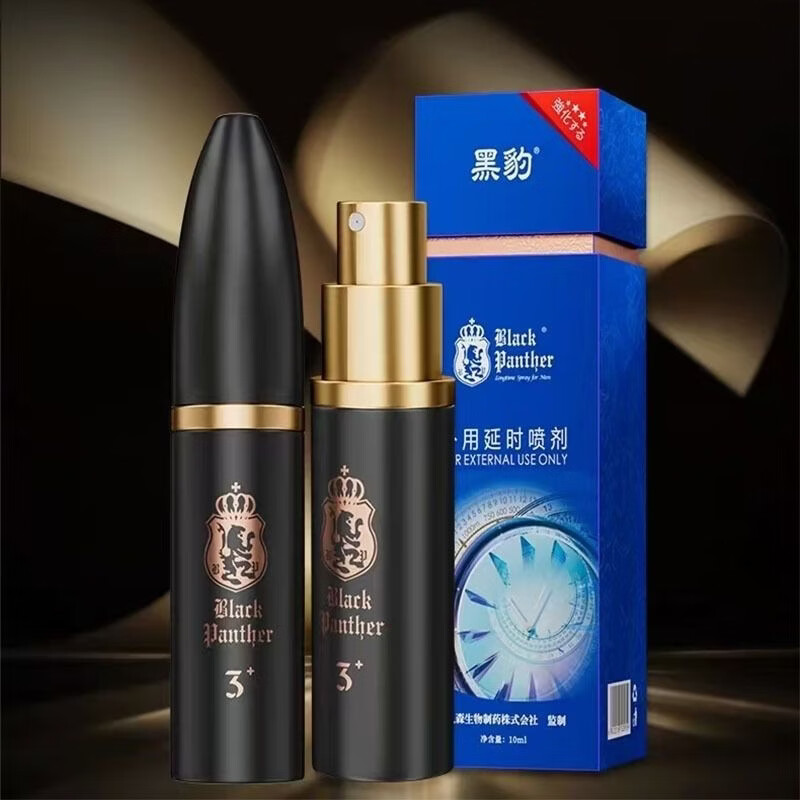 男士外用延时喷剂正品喷剂加强版三代+成人用品 京东折扣/优惠券