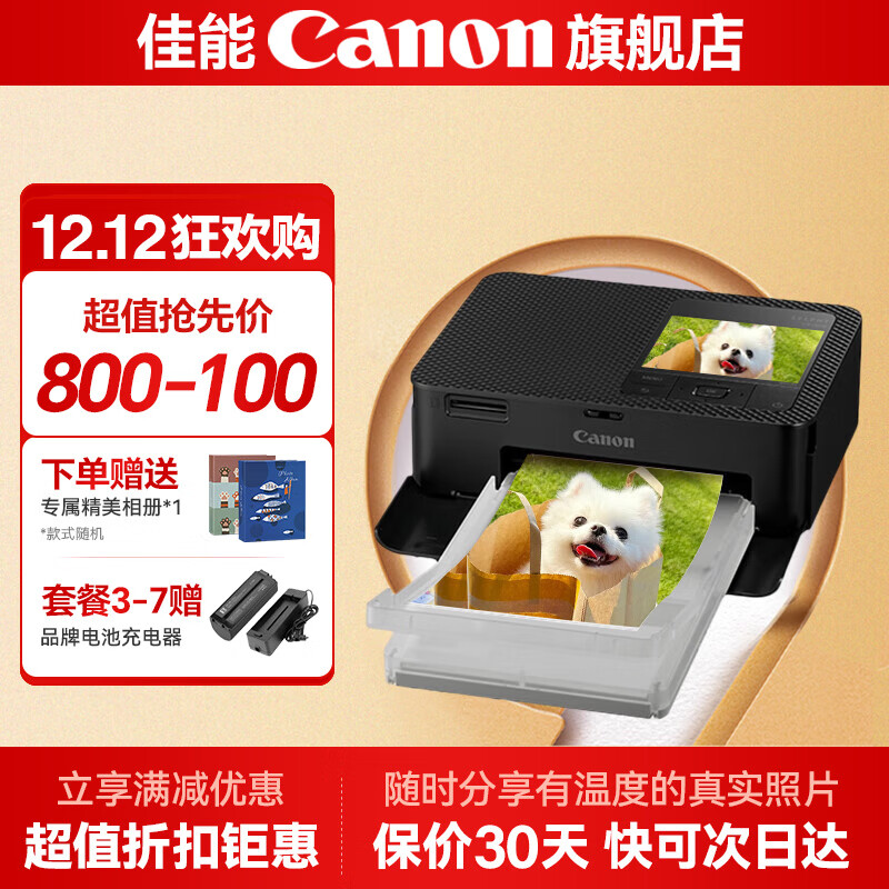 佳能cp1500 手机无线照片打印机 家用热升华小型便携式相片打印机 cp1500黑色 官方标配(不含相纸、色带，无法打印）