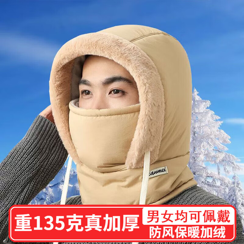 途尊冬季保暖雷锋帽子男士护耳加绒加厚防寒面罩围脖一体帽防风骑行帽 卡其【有抽绳】
