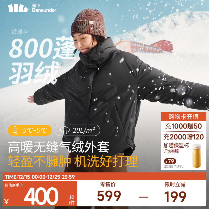 蕉下（beneunder）气绒服立领轻量保暖防风秋冬新款女士气绒外套百搭舒适CL90524 漫暮黑 S