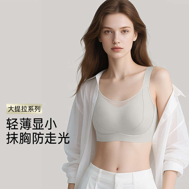 润微内衣女大胸显小显瘦提拉防下垂抹胸防走光收副乳调整型文胸罩 灰色 M (75BCD)