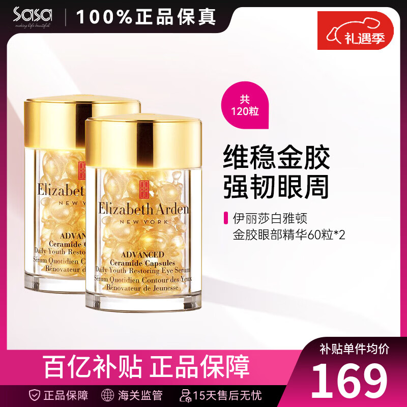 ����ɯ���Ŷ٣�Elizabeth Arden���ƽ��۲����¾�����˪ ���嵭�ƽ��۽��������˽����� 2��װ ��120������21ml 338.89Ԫ