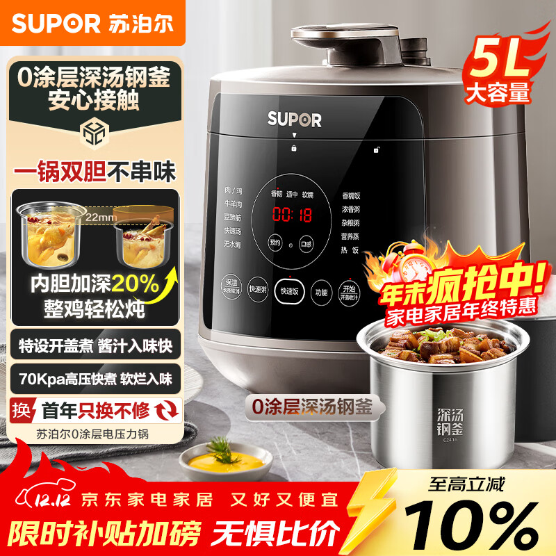 2025年高压锅怎么选？这9款高效锁鲜，快速烹饪，厨房必备神器，哪款最适合你？-图片1