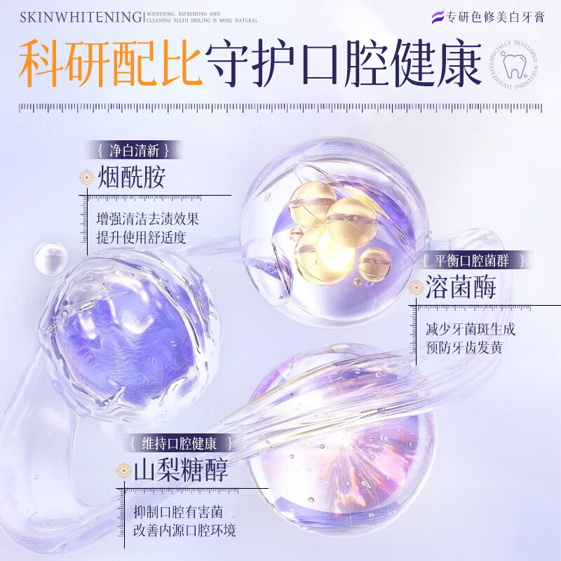 YUHOO色修美白牙膏去牙渍刷牙口臭清新口气口腔护理旅行 美白牙膏100g*2盒