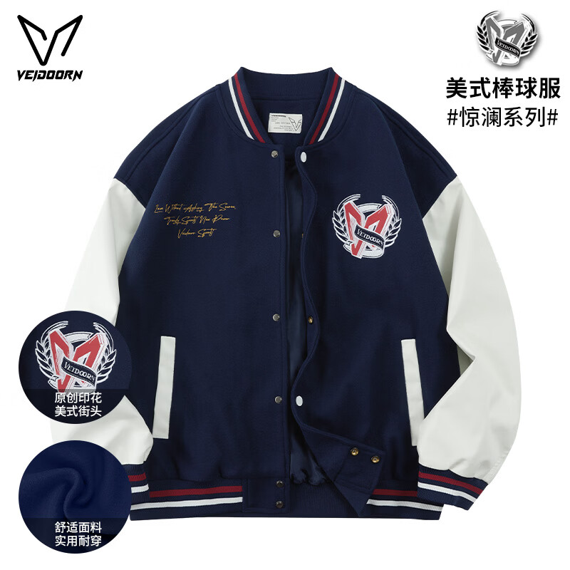 维动（VEIDOORN）棒球服美式夹克外套男女同款卫衣秋冬季新款宽松休闲开衫运动户外 藏青色-2 L