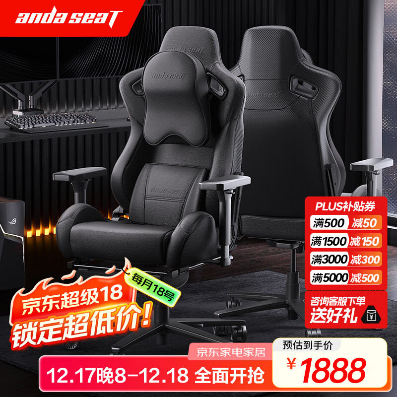 andaseaT安德斯特电竞椅 电脑椅 人体工学办公椅赤焰王座 宝马黑加大脚托