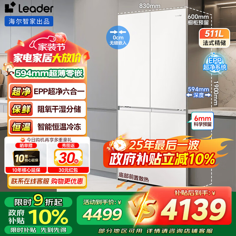 Haier/ С530 ʽ  LMD-530WL9U1  4139.1Ԫ()