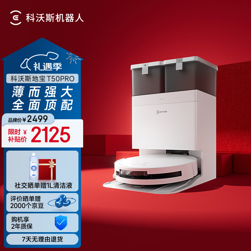 ecovacs/����˹ T50 PRO ɨ�ػ����� ɨ��һ�� ˮ��� 2124.15Ԫ