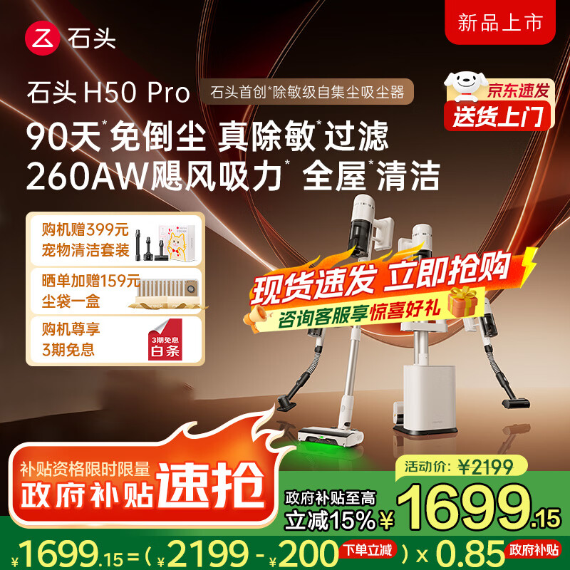 ʯͷ��roborock��H50 Ultra �ֳ����������� �����������ֳּ��ó��������ͥ����  H50 Pro 1698.56Ԫ