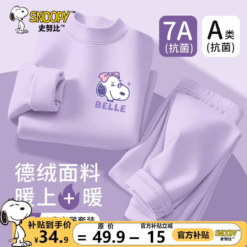 ���ڲ�����ʷŬ��Ůͯ������װ2025�¿��ͯ������ů�����ﶬ������ڴ������׷� �����ޱ�ů������װ���� գ�۱���X_3+�� 130 34.9Ԫ