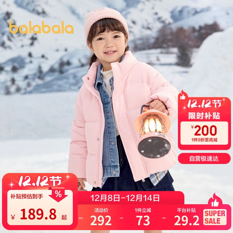巴拉巴拉儿童羽绒服冬季男女童保暖拼接外套24107213