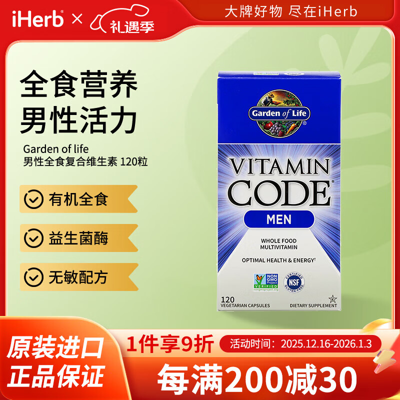 Garden of Life男性WholeFood复合维生素素食胶囊 前列腺守护代谢加速消化通畅 120粒