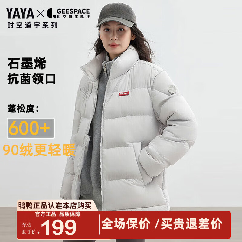 鸭鸭（YAYA）梓渝同款羽绒服女士2025年冬季新款情侣短款立领保暖面包男外套HY 浅灰色 M 170/88A