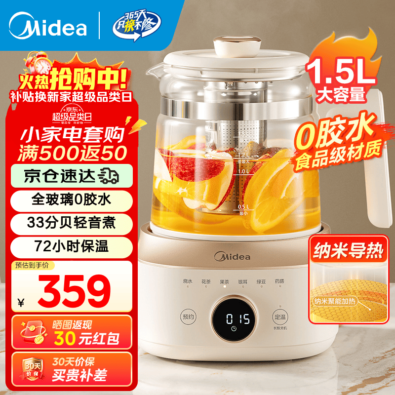 美的（Midea）全玻璃0胶水养生壶 多功能全自动烧水壶 72小时恒温电热水壶 多段控温花茶壶 母婴材质 【全玻璃大容量】YS15B201 1.5L