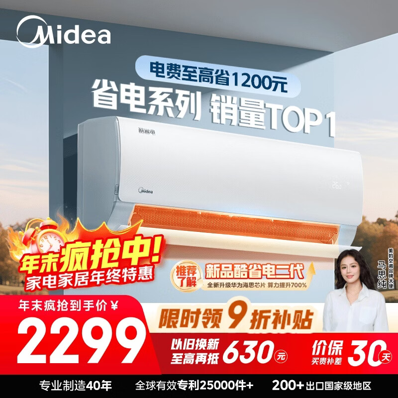 美的空调 酷省电 大1.5匹 新一级能效变频卧室 AI酷省 双排蒸发器 空调挂机国家补贴KFR-35GW/N8KS1-1