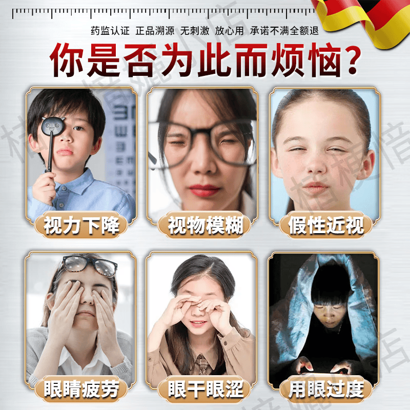 秋雅奈绪眼贴缓解眼疲劳改善视力青少年近视力i恢复治疗i近视儿童眼药水降 【医用近视眼贴】一盒 度数治疗矫正缓解眼疲劳改善视力