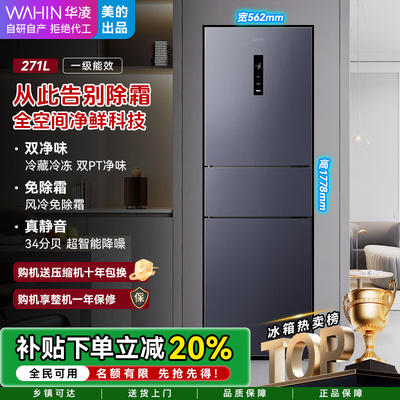 ���衾���ĳ�Ʒ�����ܾ�����������������С�ͼ����ⷿ��ѡ�䶳���С���� HR-282WTPZ /����/һ����Ч 1279.2Ԫ