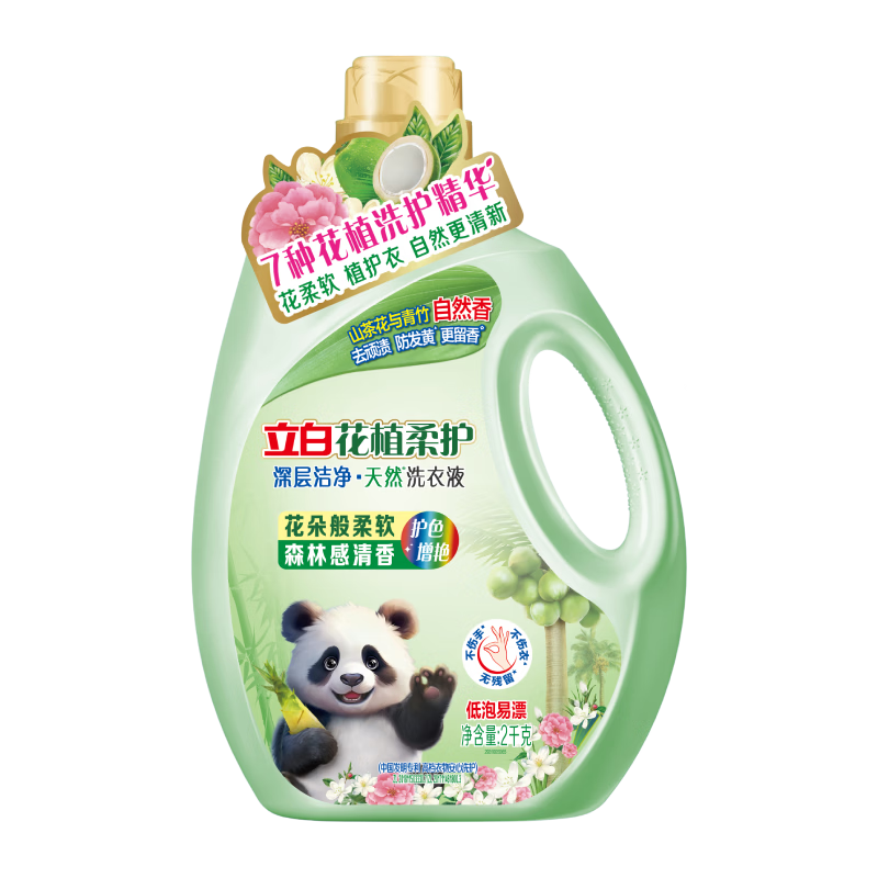 立白花植柔护洗衣液4斤装 护衣防串色防发黄持久留香 深层洁净去污渍