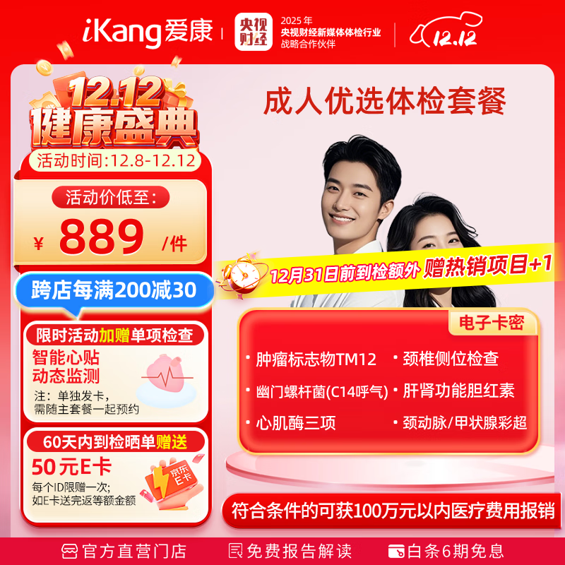  ײ ѡְ ɸ θ ״ٽ쿨ײ Ůͨ  ѡײ 819Ԫ