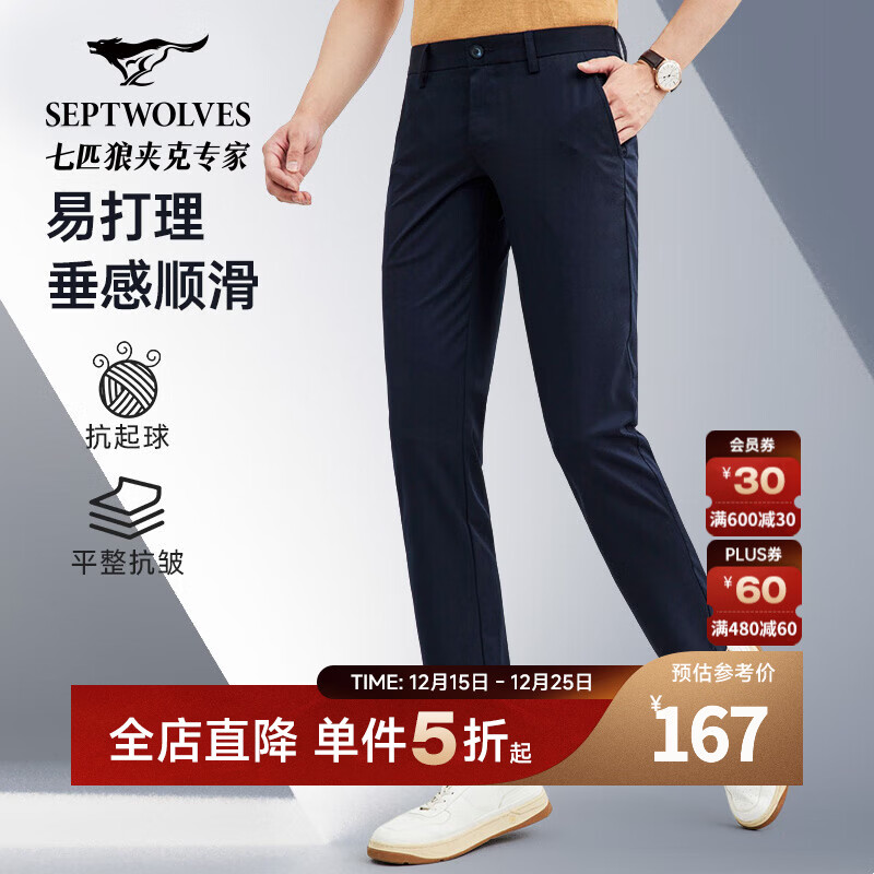 七匹狼休闲裤男裤新款通勤直筒裤顺滑易打理男士通勤休闲长裤子 001(黑色) 28 A