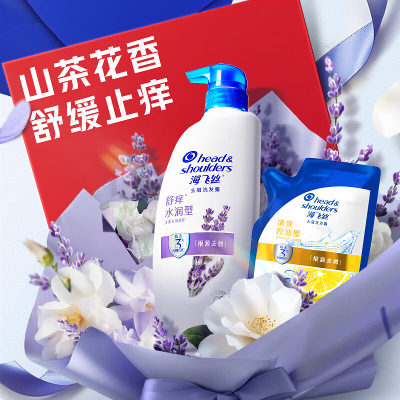海飞丝舒痒水润洗发水 薰衣草精粹舒缓止痒去屑留香洗发露洗头膏 薰衣草洗发水300G+补充装200G