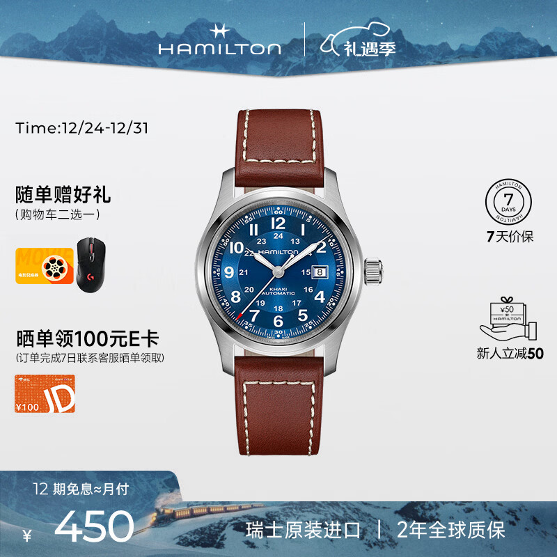 汉米尔顿（Hamilton）汉密尔顿男表瑞士手表机械表 卡其野战小红帽军表42蓝盘皮带新款