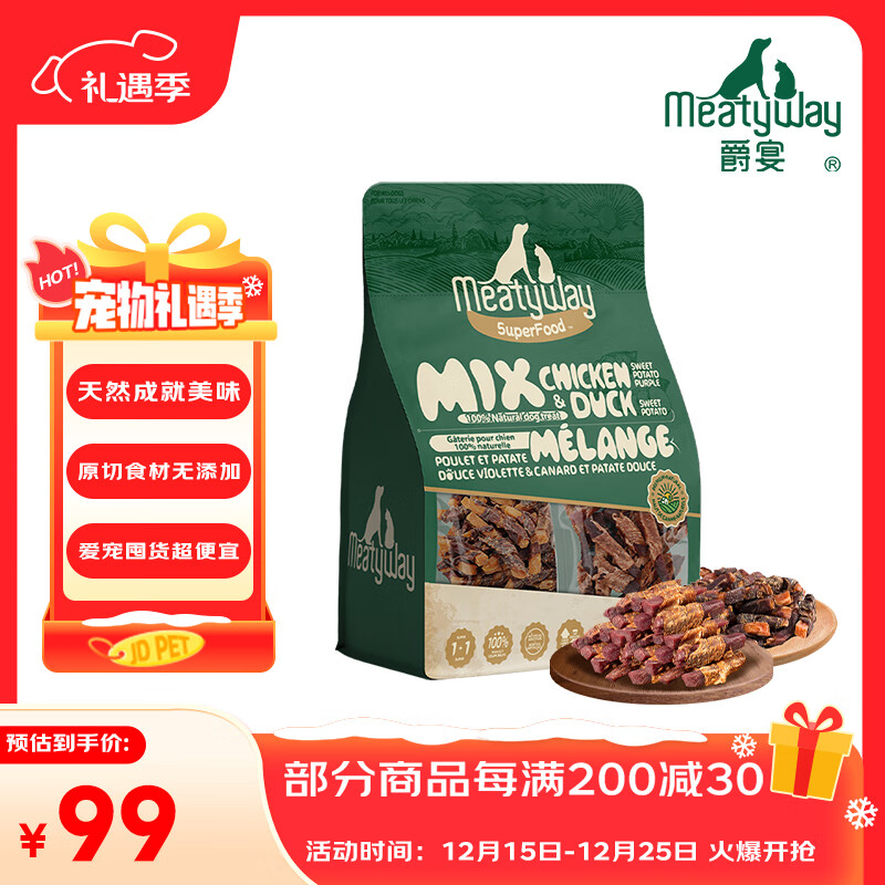 Meatyway爵宴宠物狗零食肉干肉条 磨牙棒训练奖励泰迪宠物狗狗【商超款】 鸭肉甘薯&amp;鸡肉紫薯双拼800g