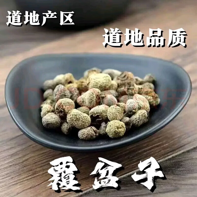 协穆覆盆子中药材泡水泡酒喝野生干货特级食用覆盆子果养生花茶 【罐装】覆盆子大果800g 200g*4罐