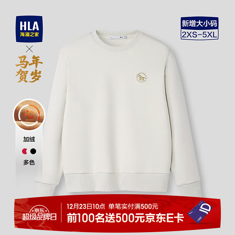 ����֮�ң�HLA�������ж�2025�¿��������ϵ�м����廨������HNZWW4J110A ����4R 5XL 195/112A �Ƽ�211~220�� 158Ԫ