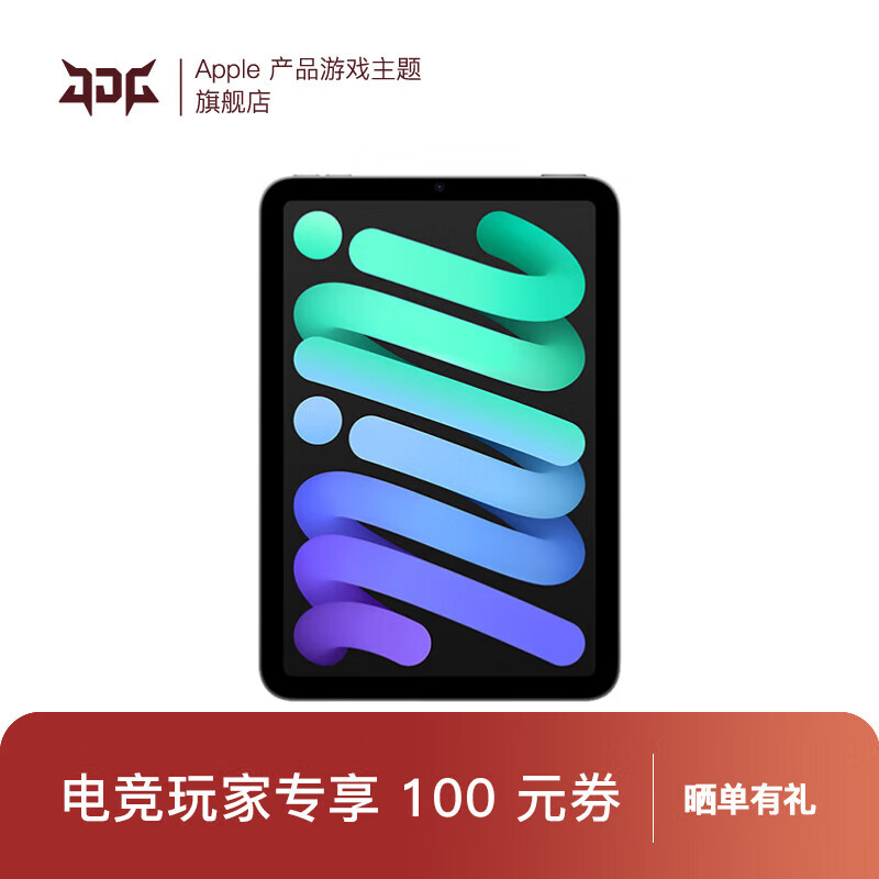 Apple/ƻ�� iPad mini 2024 8.3Ӣ�� ƽ����� A17 Pro ���ɫ 256GB 4499Ԫ